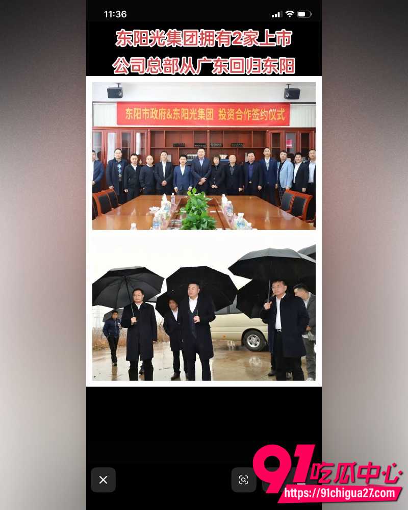 东莞400亿首富张寓帅 45