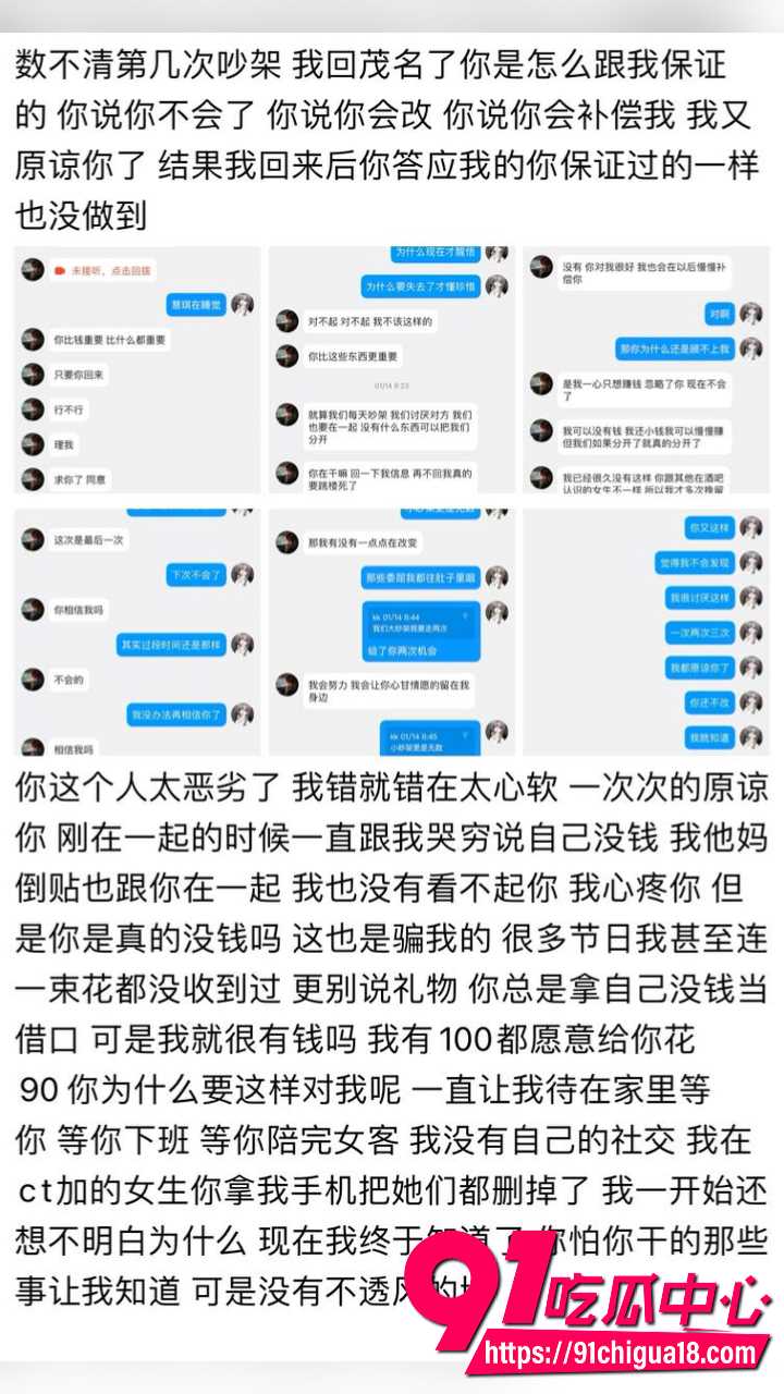 湛江夜场渣男唐麒滨夜场中的渣男极品10