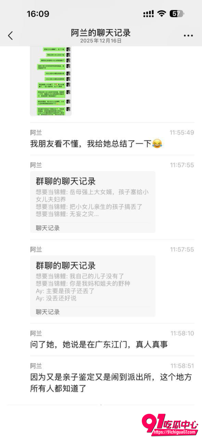 广东江门丈母娘15