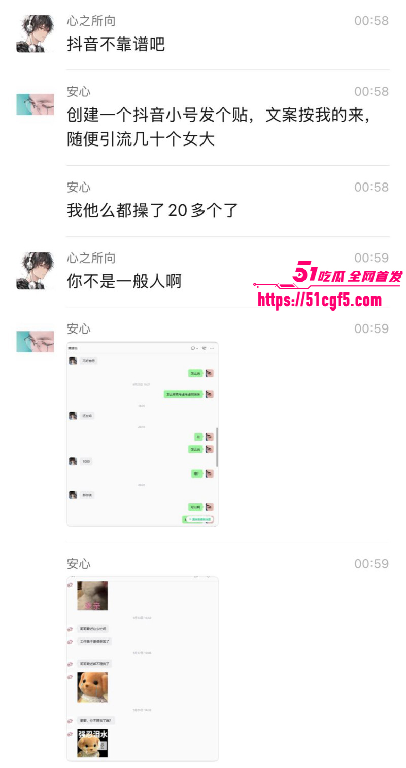 抖音爆火包养女大教程06 抖音爆火包养女大教程06