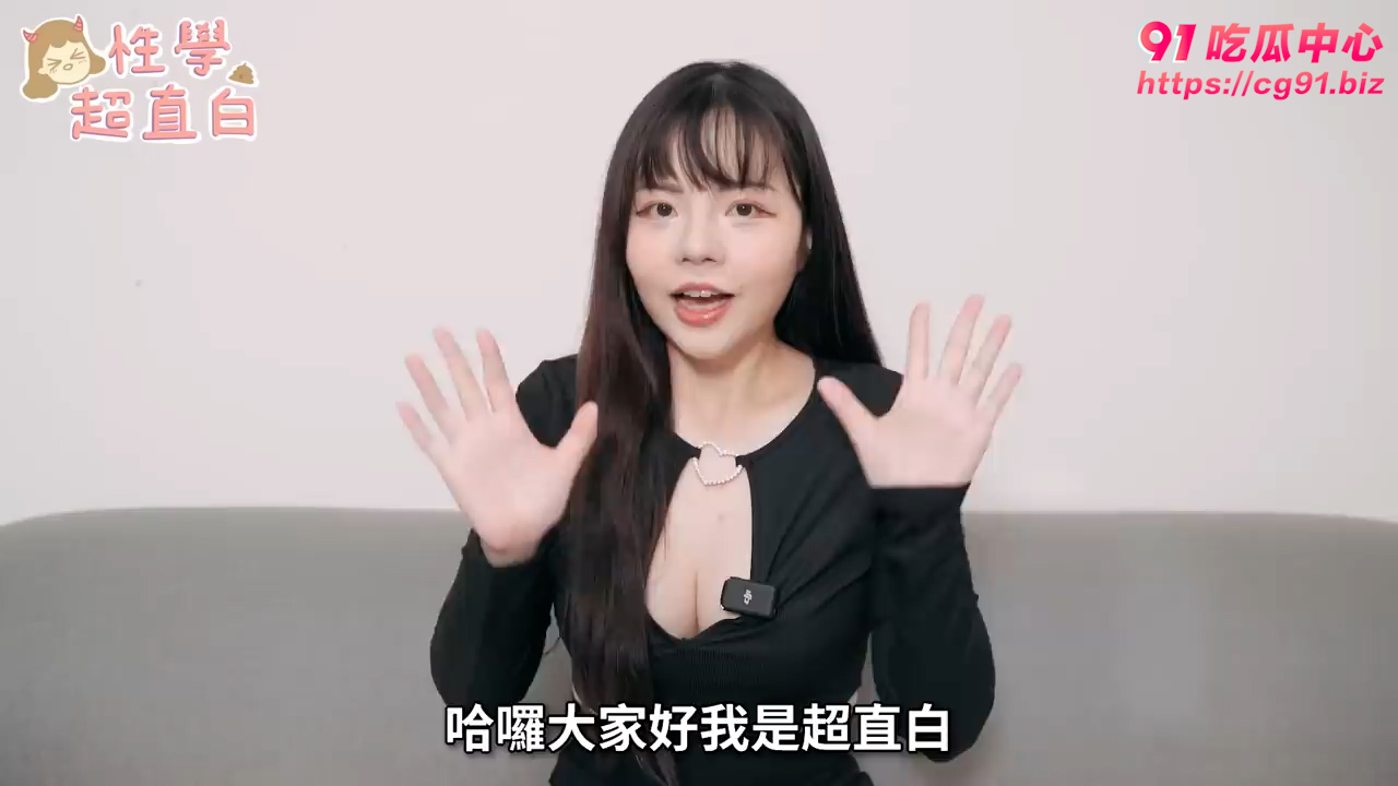 性爱小教室～女生最愛長度&粗度？ 你真的足够吗？