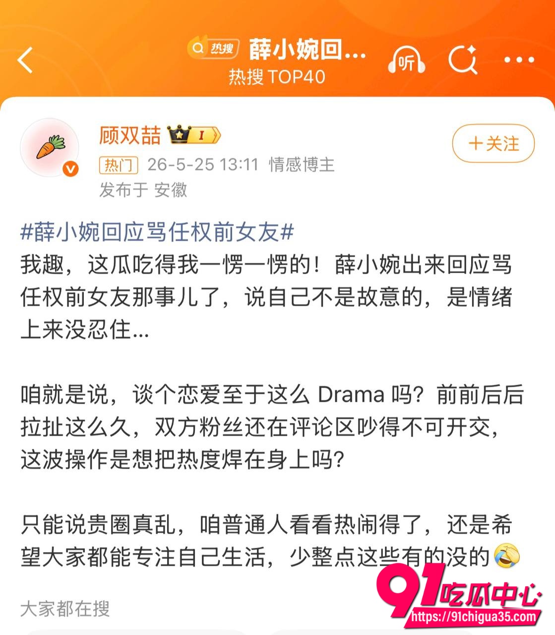 薛小婉24