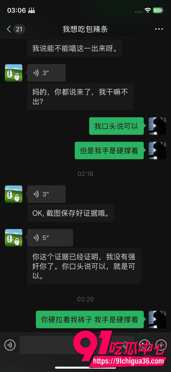 大良马文轩骗炮曝光17 大良马文轩骗炮曝光17