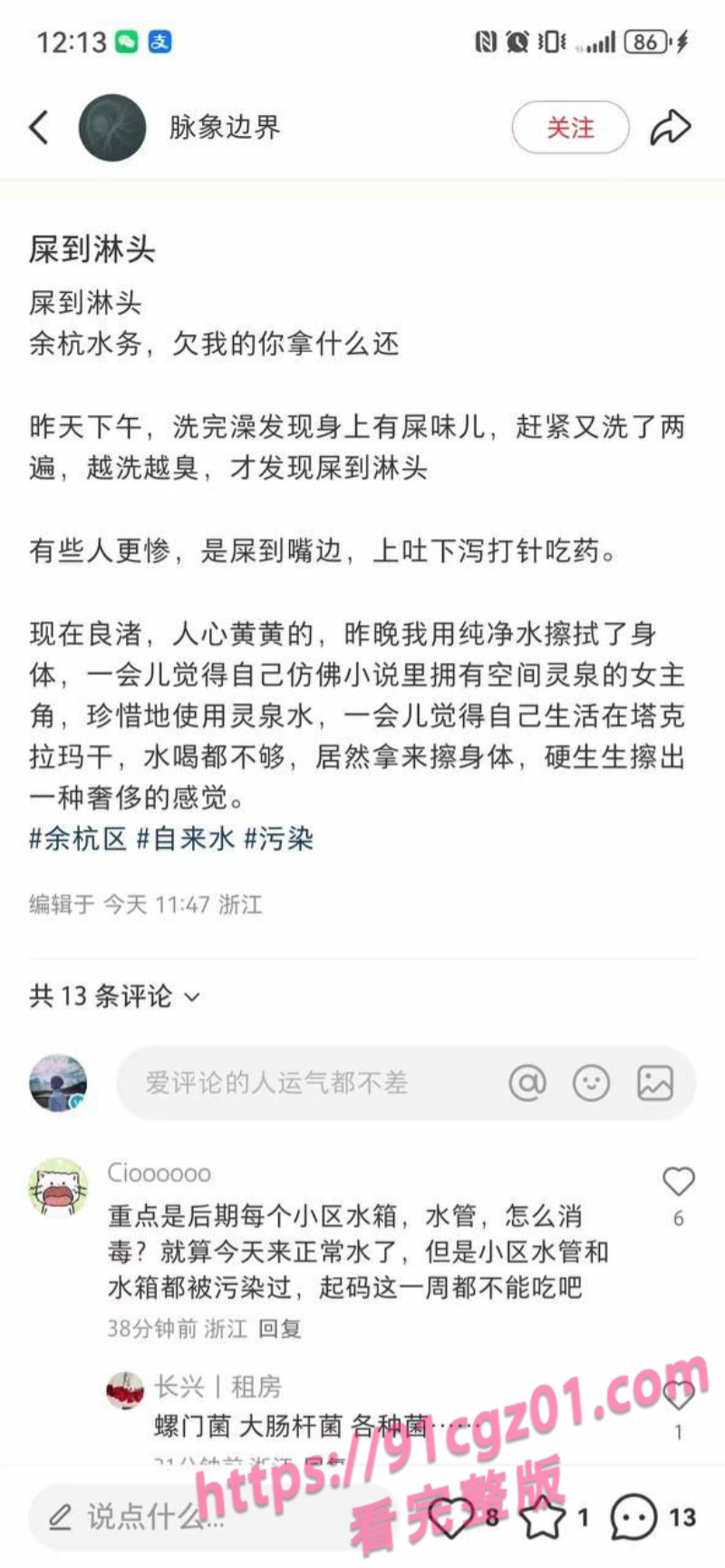 杭州水务 7