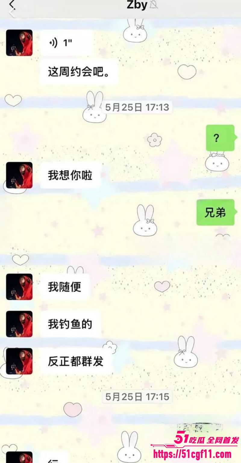 沈阳体育学院张博尧撩骚事件014