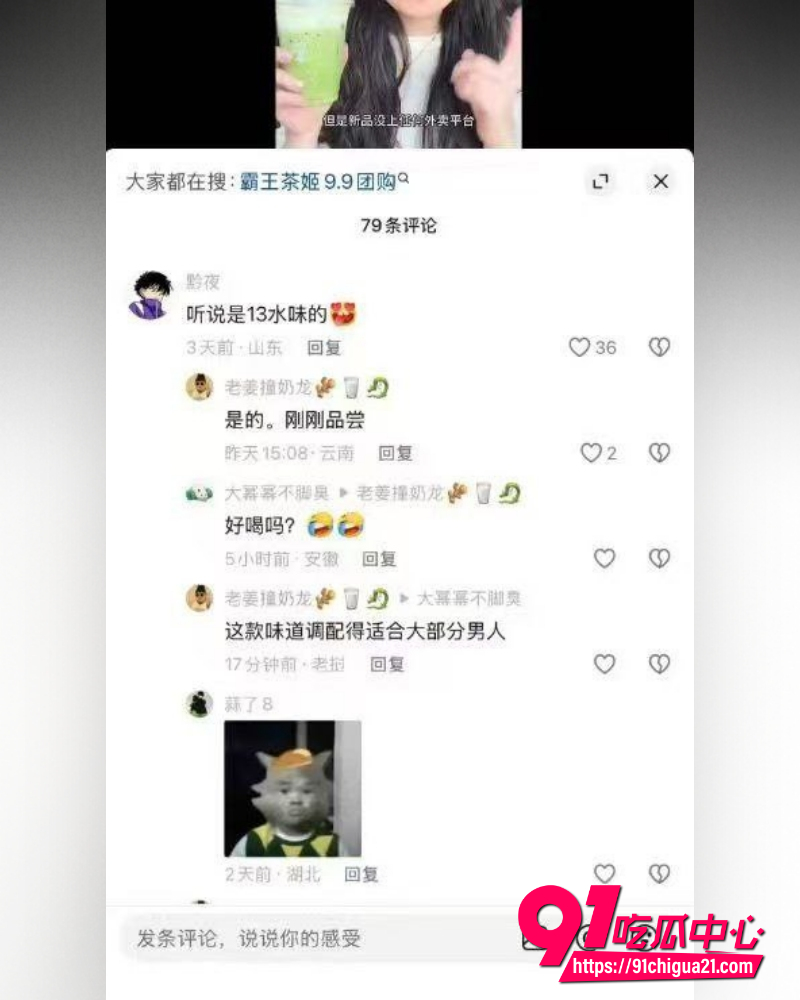 离谱吃瓜合集 18