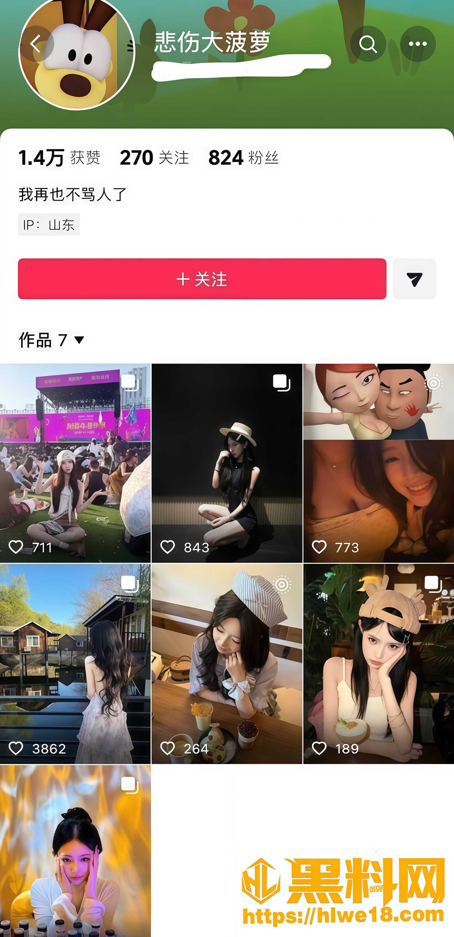 山东潍坊的抖音网红 孟子谦 表面清纯私下极度反差 大量不雅视频流出
