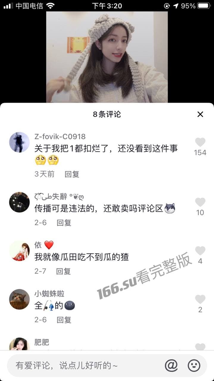 抖音 治霖 白色婚纱事件 配图