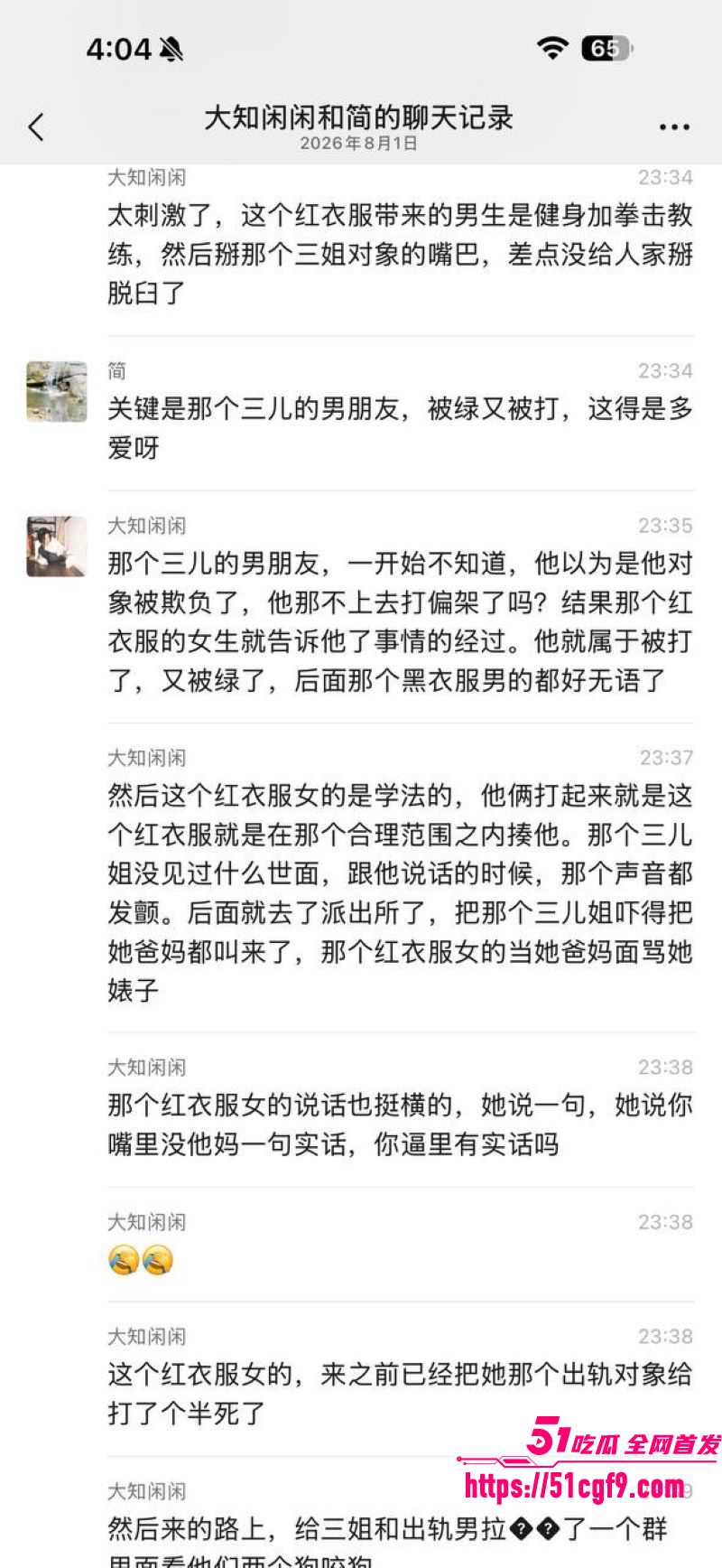 拳击健身教练出轨小三被抓 3 拳击健身教练出轨小三被抓 3