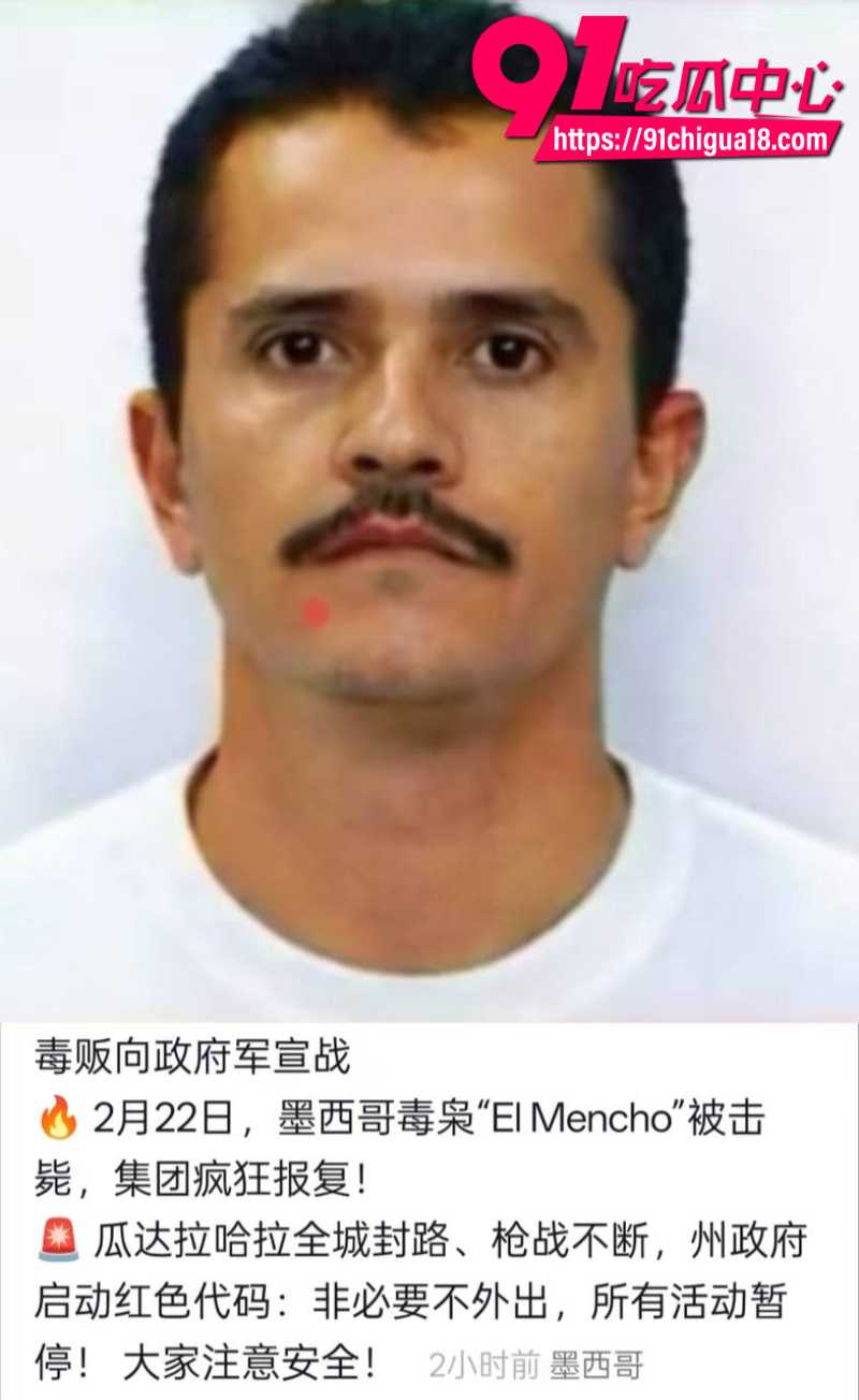 墨西哥贩毒集团头目奥塞格拉被击毙 帮派小弟全员出动为老大报仇