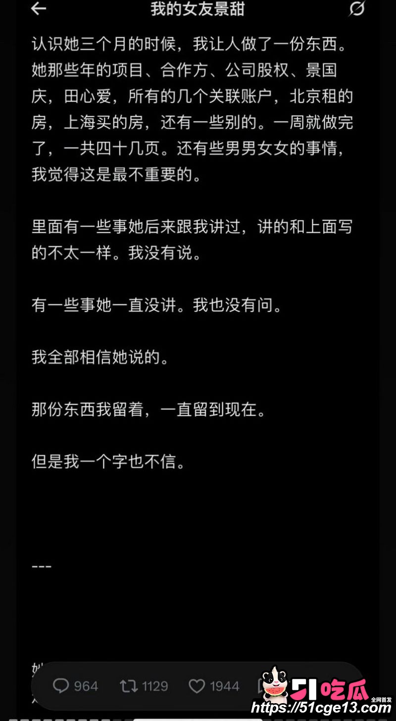 大佬孙宇晨起诉景甜追讨三千万彩礼 40