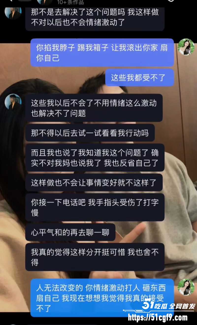 王垲智嫖娼家暴被齐昕苒曝光017 王垲智嫖娼家暴被齐昕苒曝光017