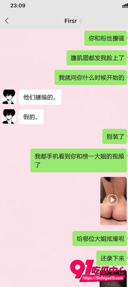 蛋仔派对主播睡粉事件14
