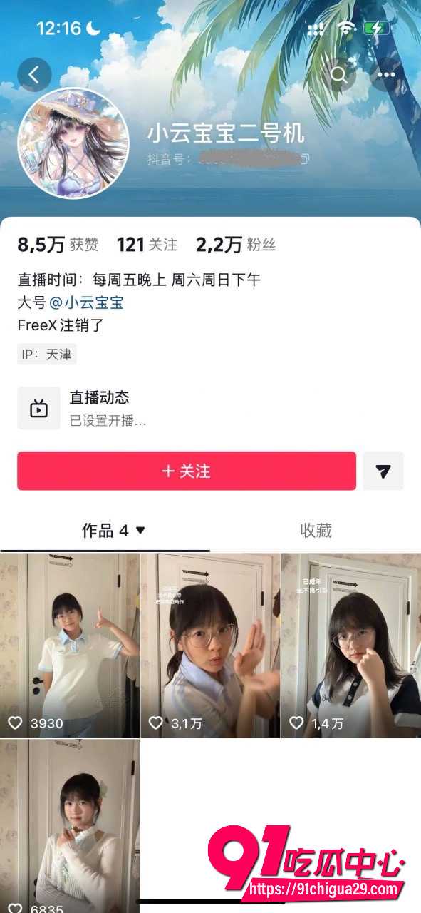 天津外网福利姬李佳慧与金主闹掰 私下接客卖裸照自慰视频被曝光！
