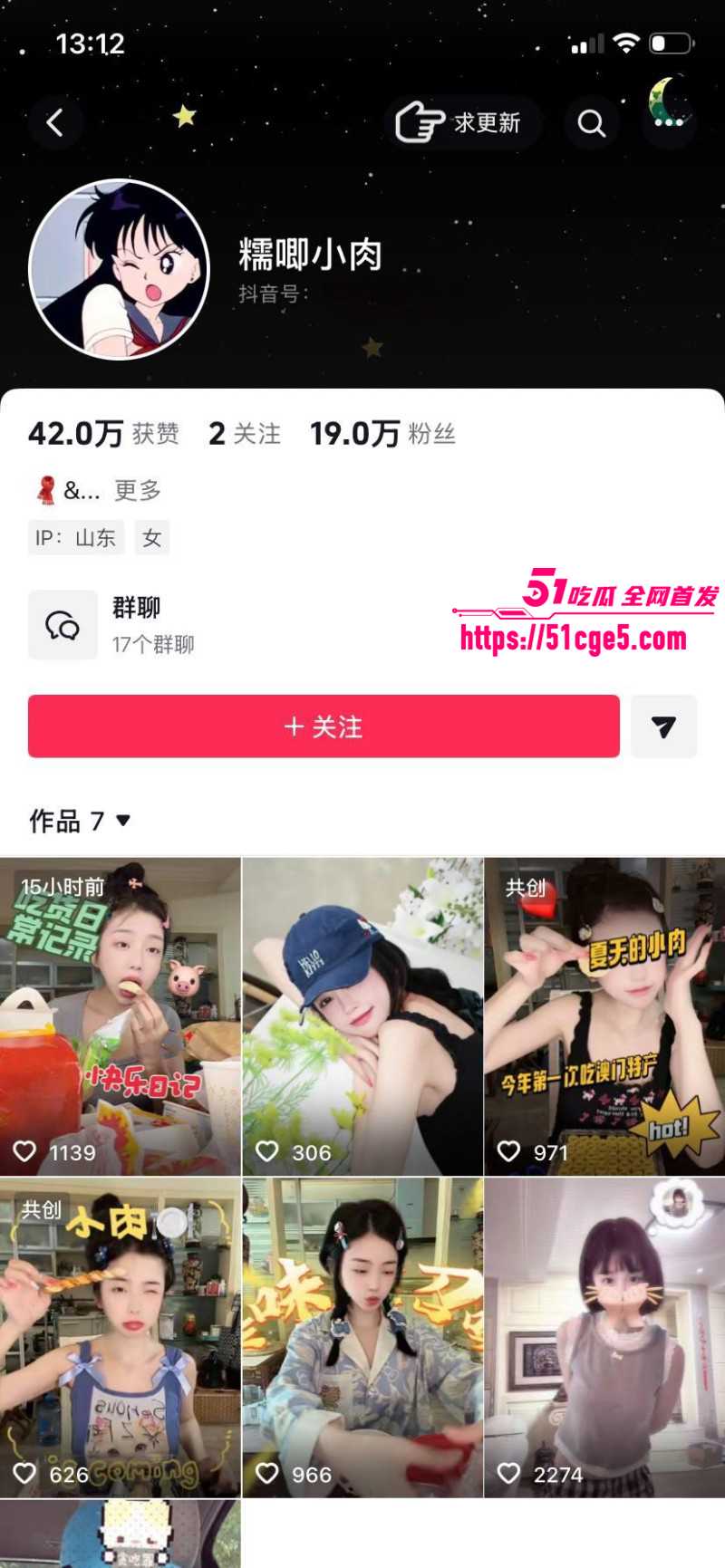 司晓迪曝光鹿晗关晓彤恋爱期间多次约炮013 司晓迪曝光鹿晗关晓彤恋爱期间多次约炮013