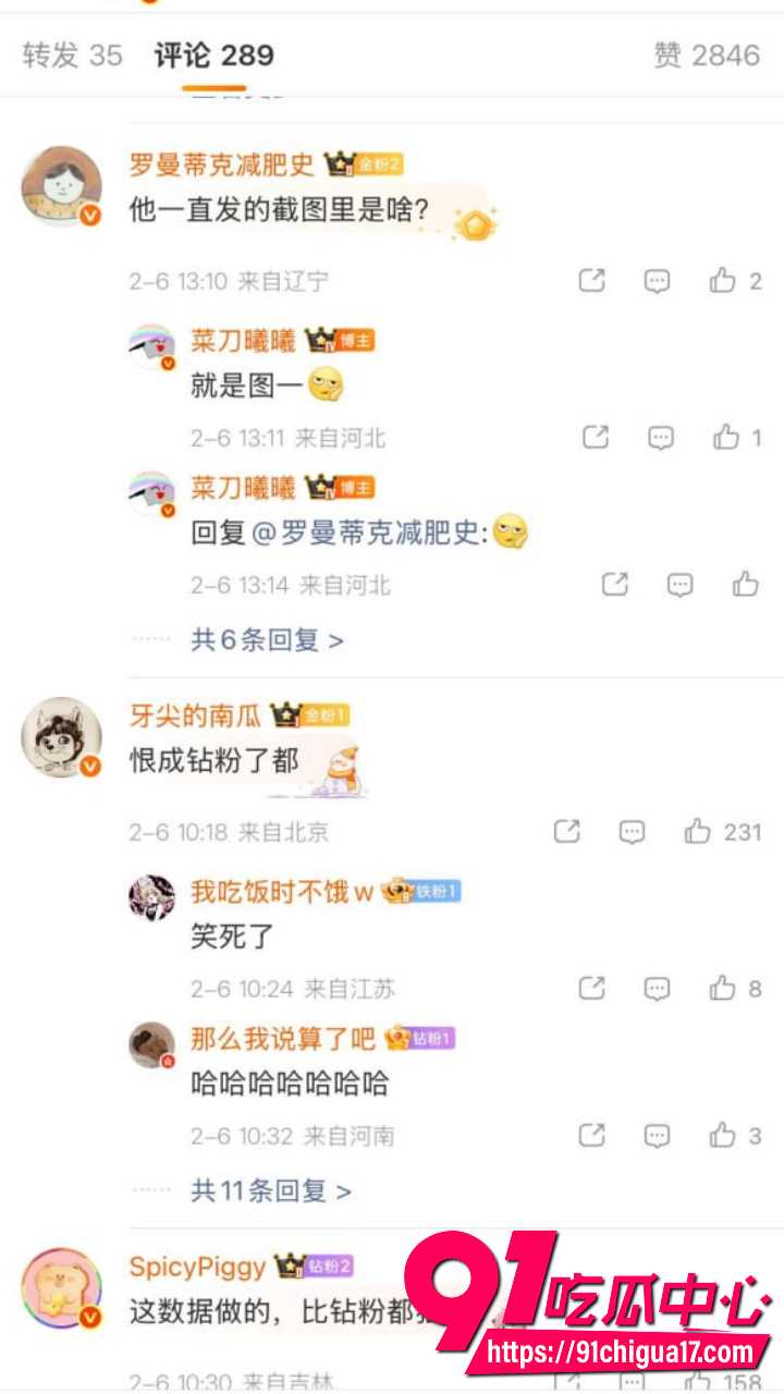 百万女权博主菜刀曦曦深夜放话11 百万女权博主菜刀曦曦深夜放话11