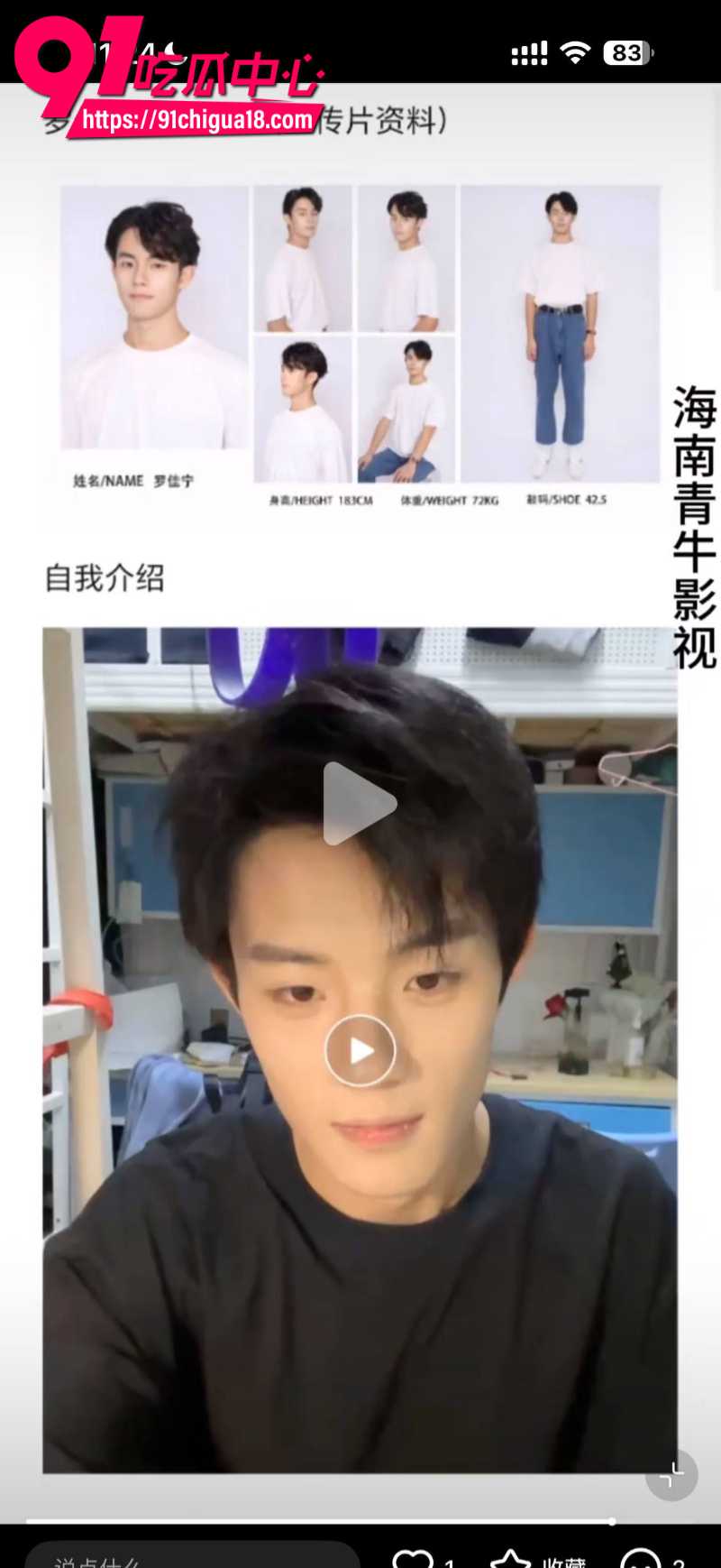 18线短剧男演员罗佳宁花女友钱泡妞软饭硬吃还出轨背刺39