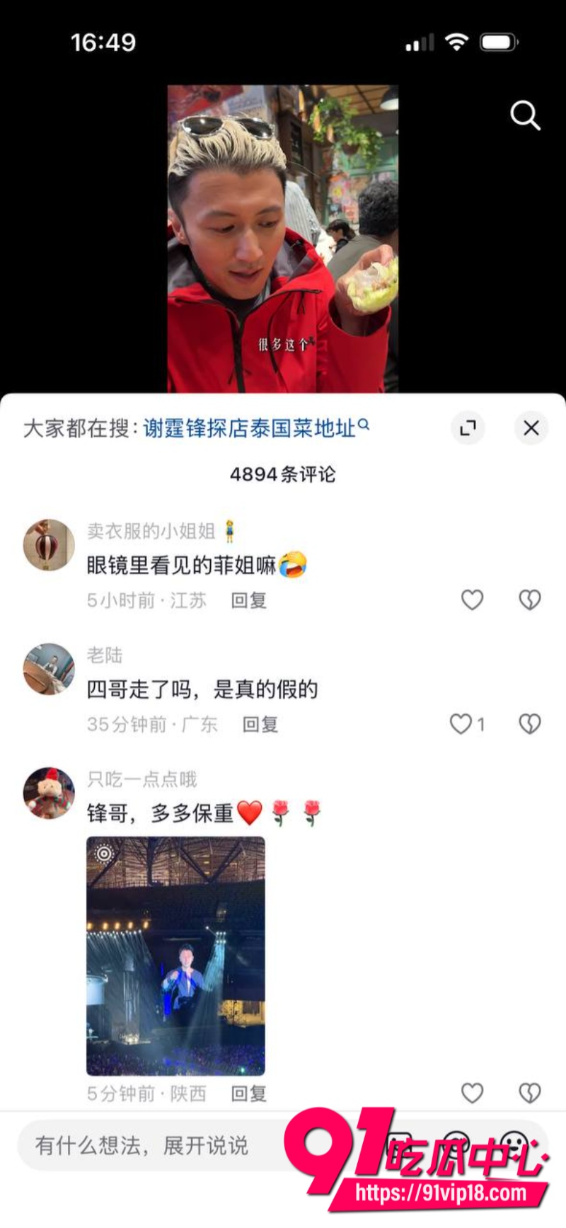 四哥谢贤去世享年89岁谢霆锋致辞只需铭记荧幕上潇洒带笑的他1