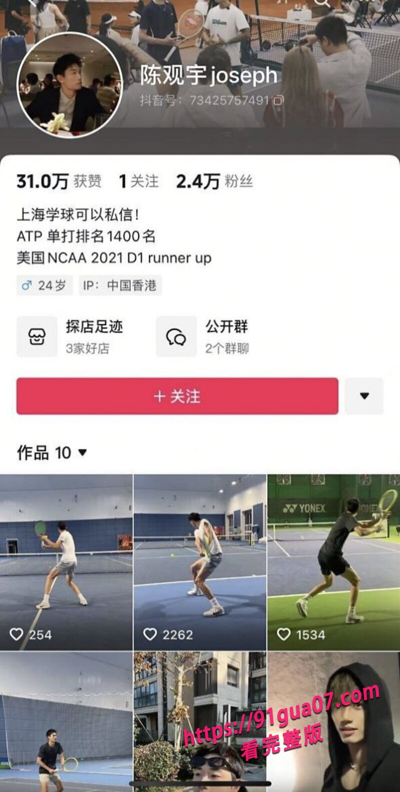 百万网红Yuri瑞哥痛斥男友 不但出轨还带到家里激情性爱