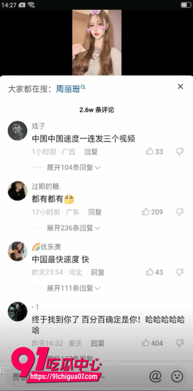 抖音女网红周丽珊在柬埔寨染上毒瘾被强制要求陪睡1 抖音女网红周丽珊在柬埔寨染上毒瘾被强制要求陪睡1