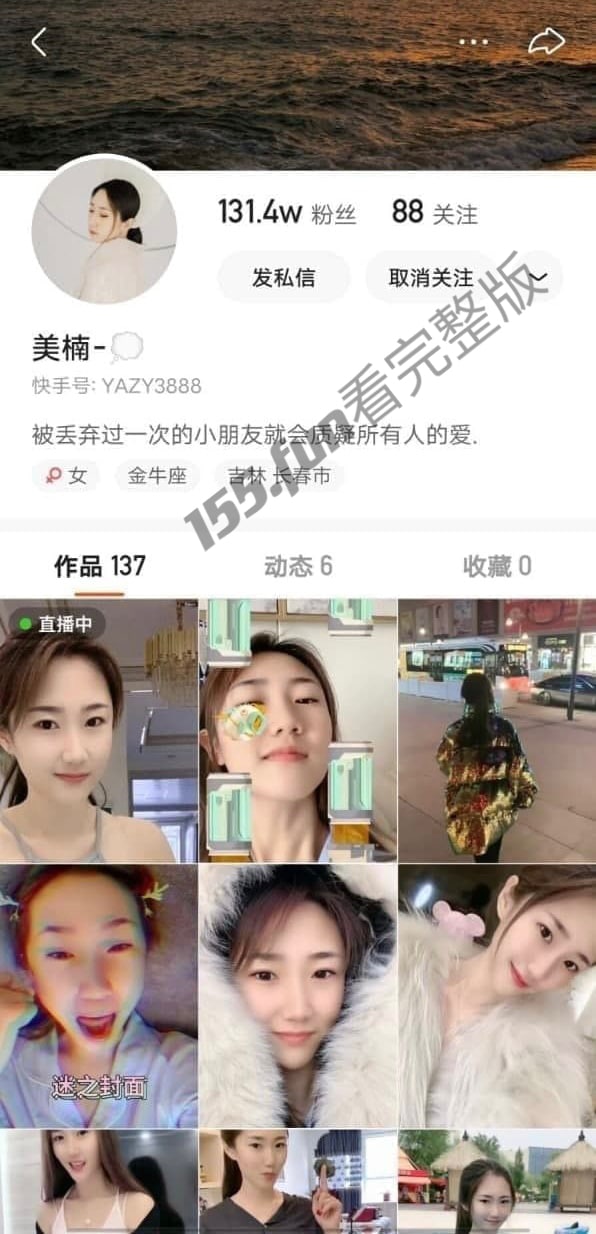 快手 美楠  曾经百万粉丝主播绝版定制视频