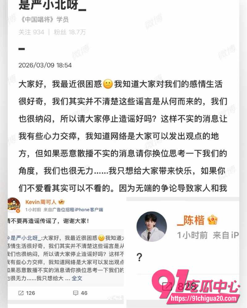 音乐剧演员陈楷控诉前女友严小北出轨 4