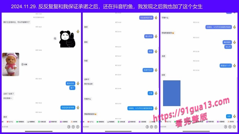 桂林理工街舞副队长莫俊伟约炮翻车 被曝光69页PPT全校流传! 配图40