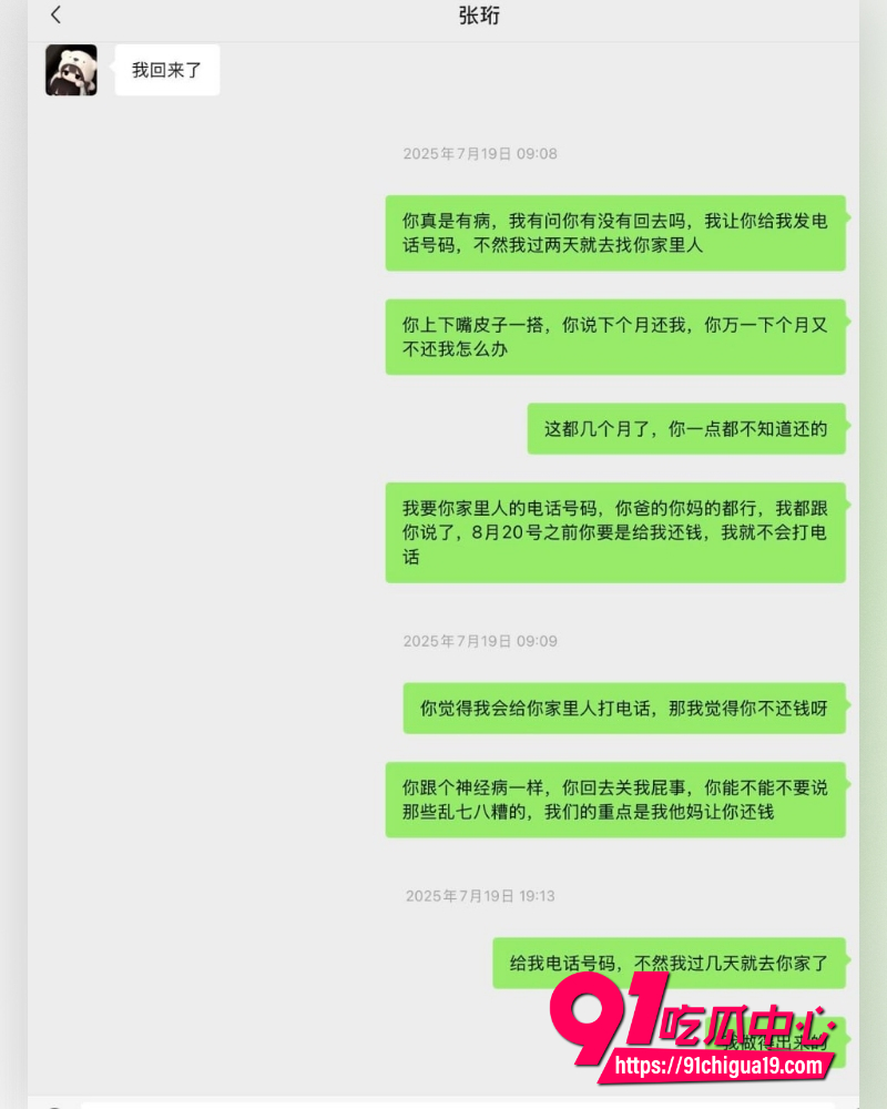 张珩脚踏两船 21 张珩脚踏两船 21