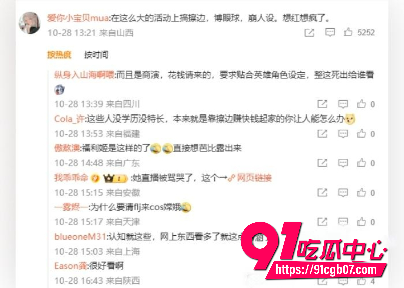 抖音网红我不叫龙虾5
