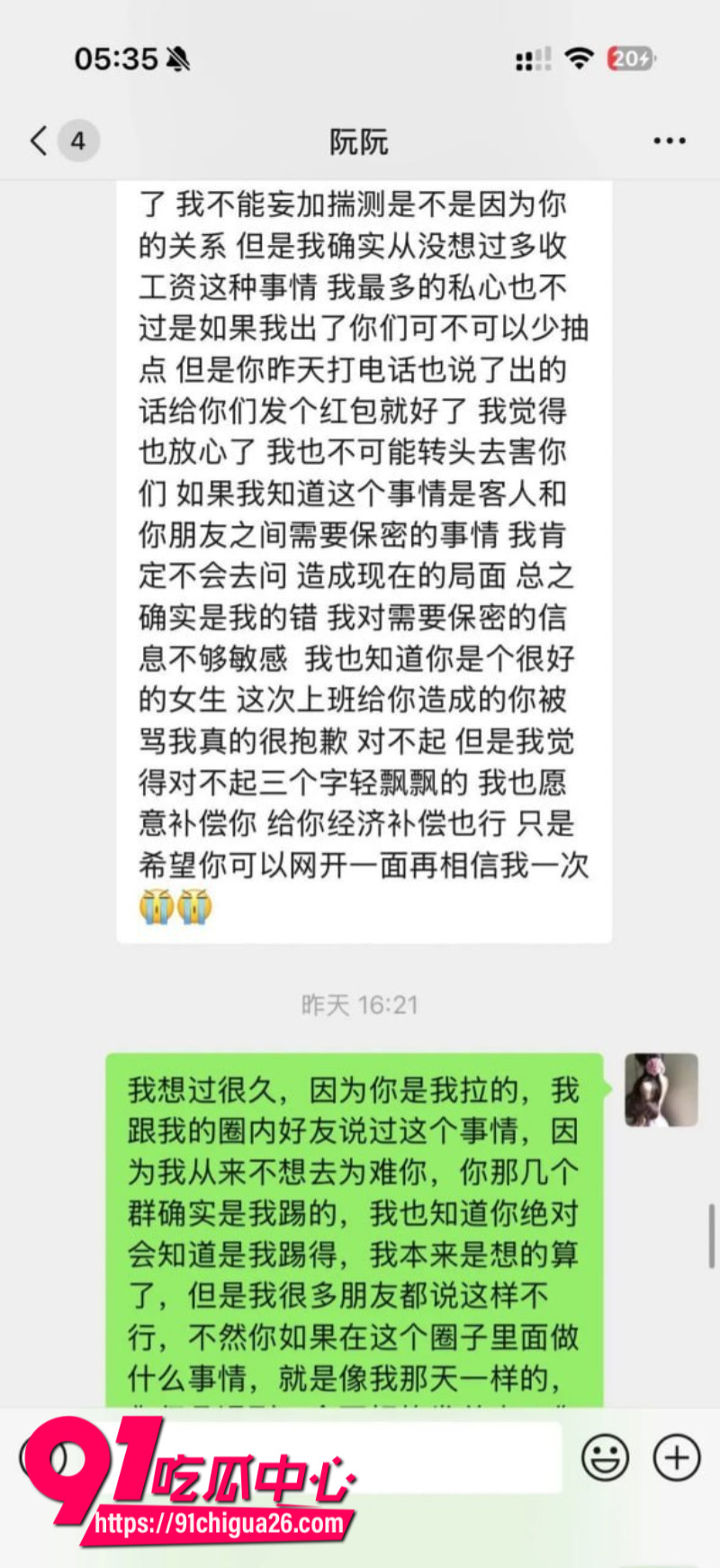 极品女模特阮阮背刺经纪人私下添加土豪微信约炮卖淫16