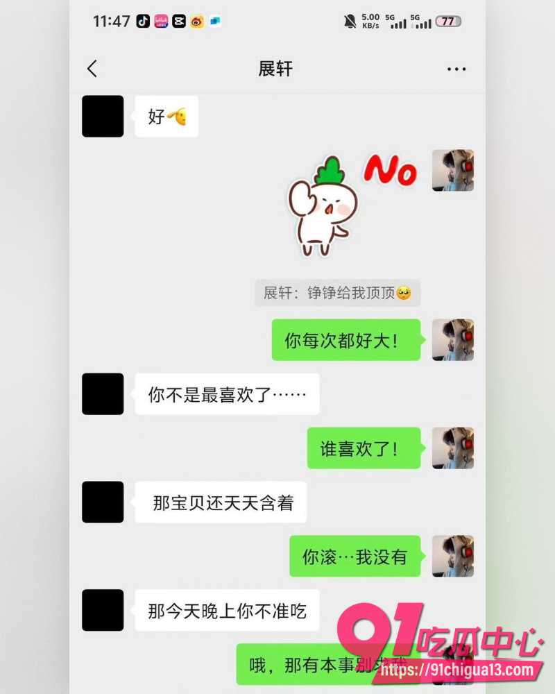 男演员展轩黑料 10 男演员展轩黑料 10