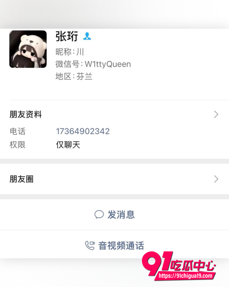 张珩脚踏两船 30 张珩脚踏两船 30