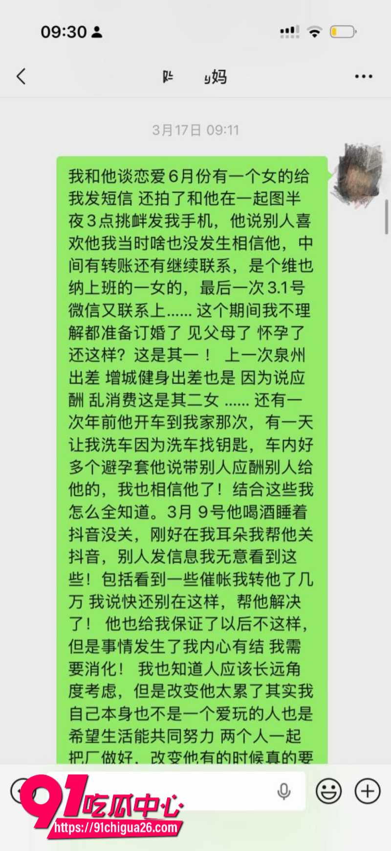 小仙女带球嫁豪门梦碎！11