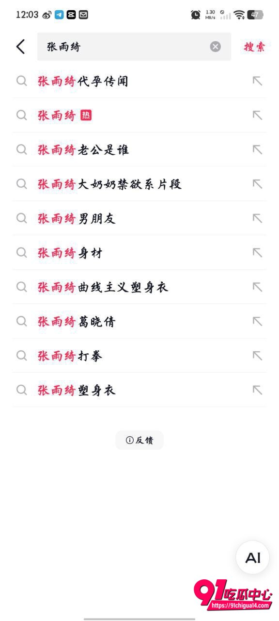 袁巴元曝光张雨绮出轨1