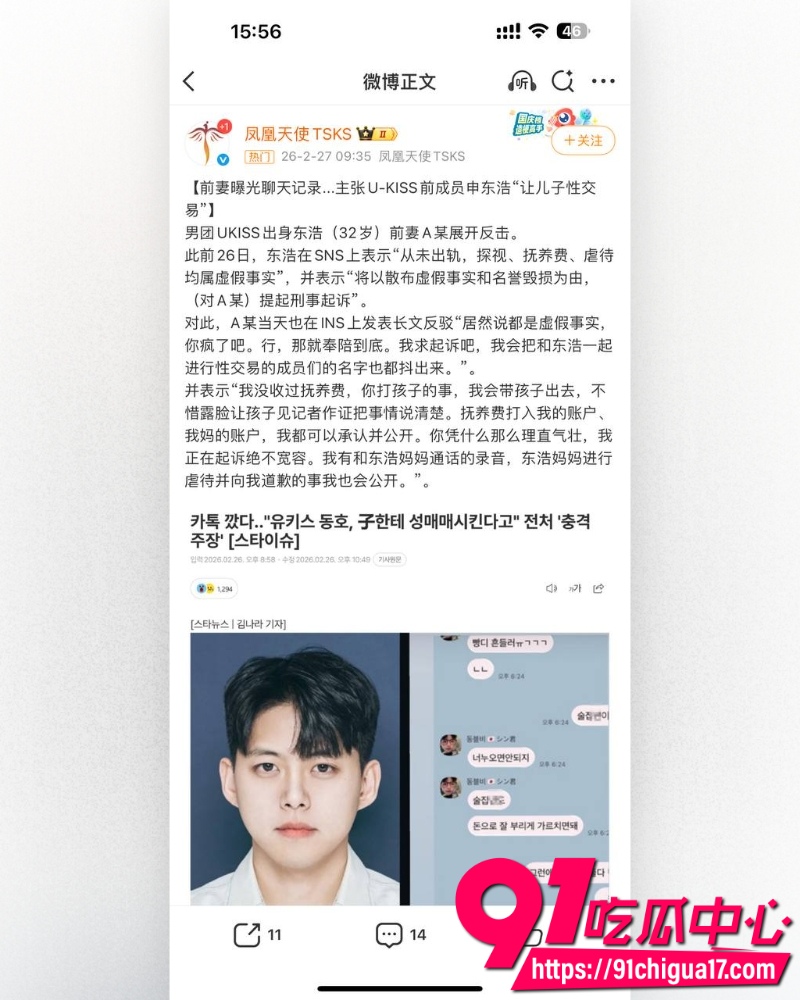 南韩男团UKISS前成员东浩 10 南韩男团UKISS前成员东浩 10