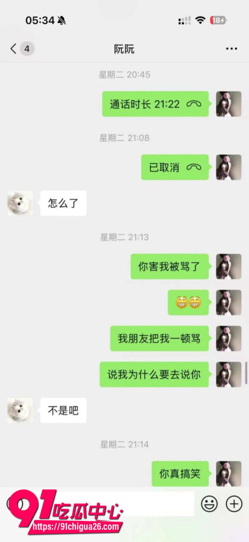 极品女模特阮阮背刺经纪人私下添加土豪微信约炮卖淫8