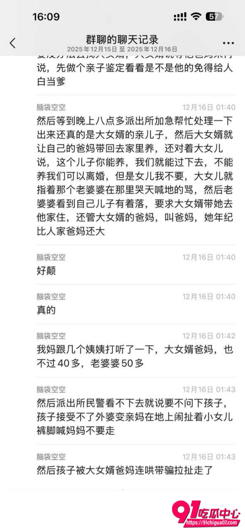 广东江门丈母娘13