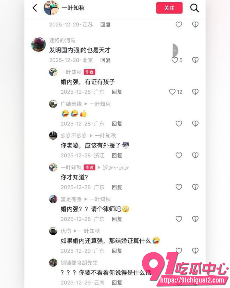 东莞人妻出轨被抓现行 6