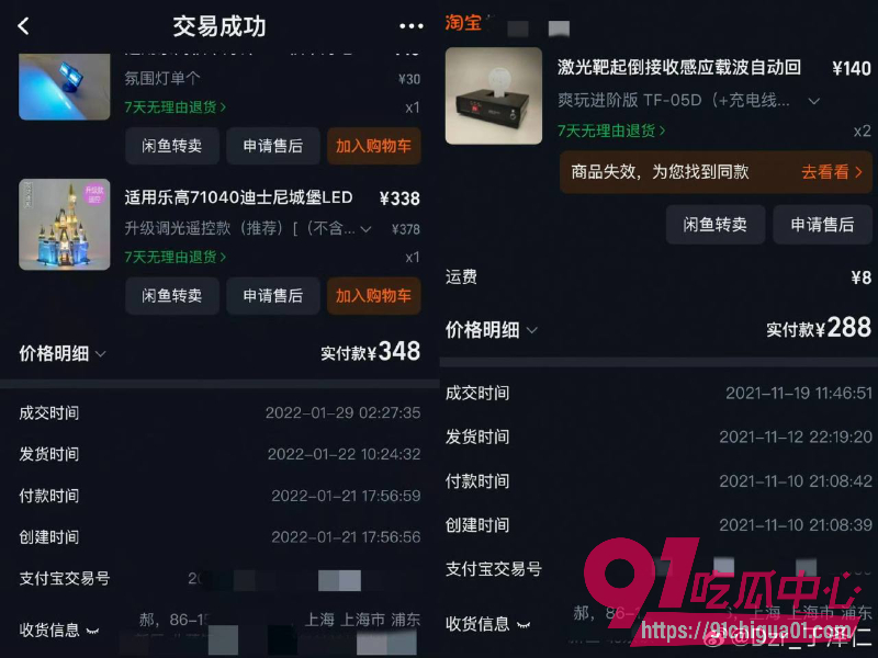 丁泽仁喊冤翻车8