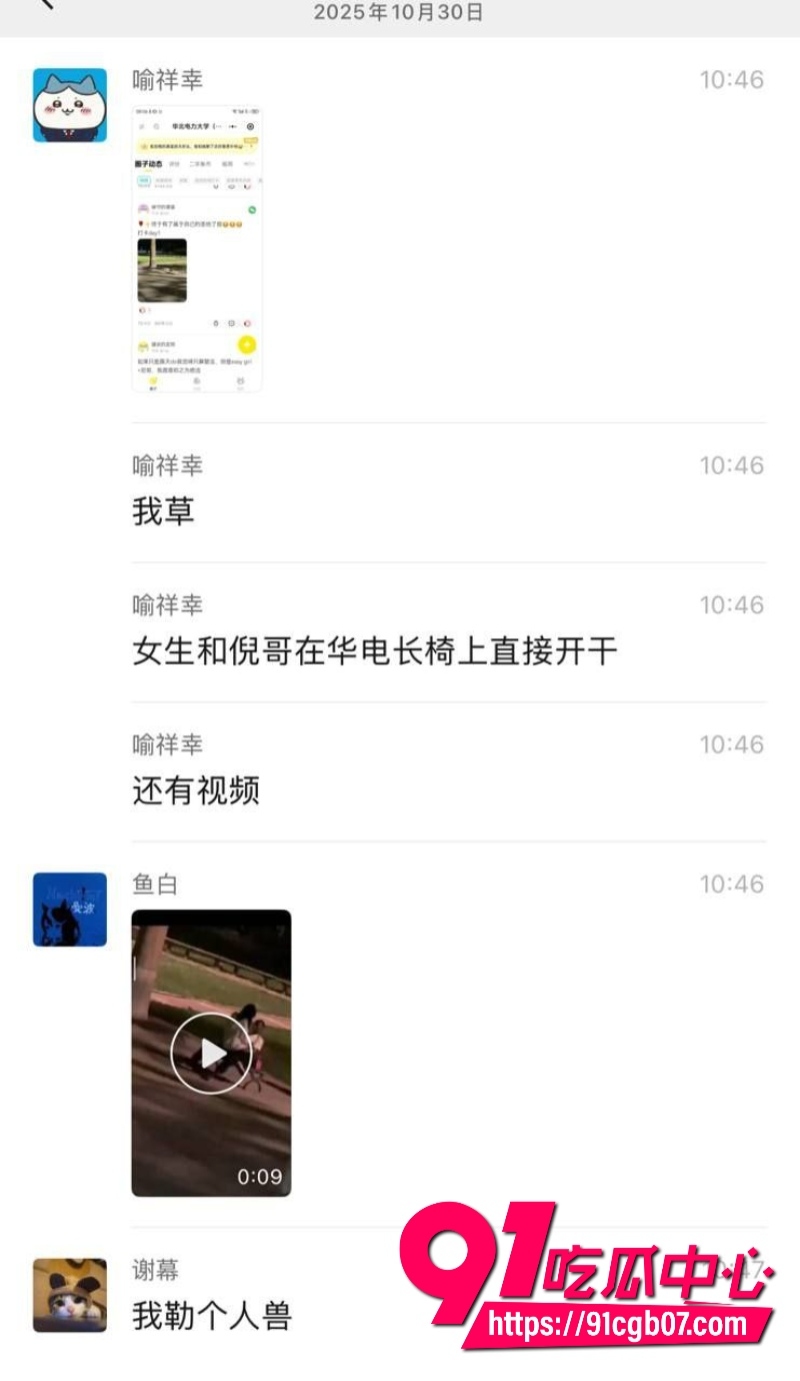 华北电力大学女学生和黑哥长椅激情被拍6