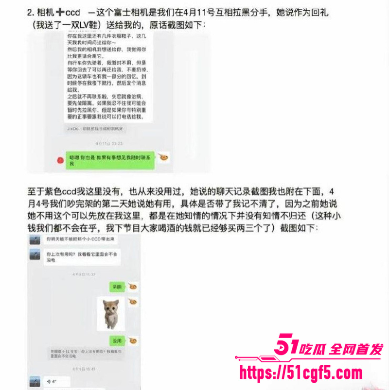 热门恋综 有秘密的我们 田杰 脚踏多船被兔王爆料 15 热门恋综 有秘密的我们 田杰 脚踏多船被兔王爆料 15
