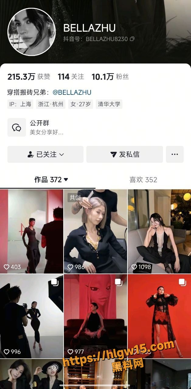 抖音模特网红 媛媛酱 闺蜜 BELLAZHU 直播带货时真空上阵 大尺度走光露奶 直播间瞬间沸腾！