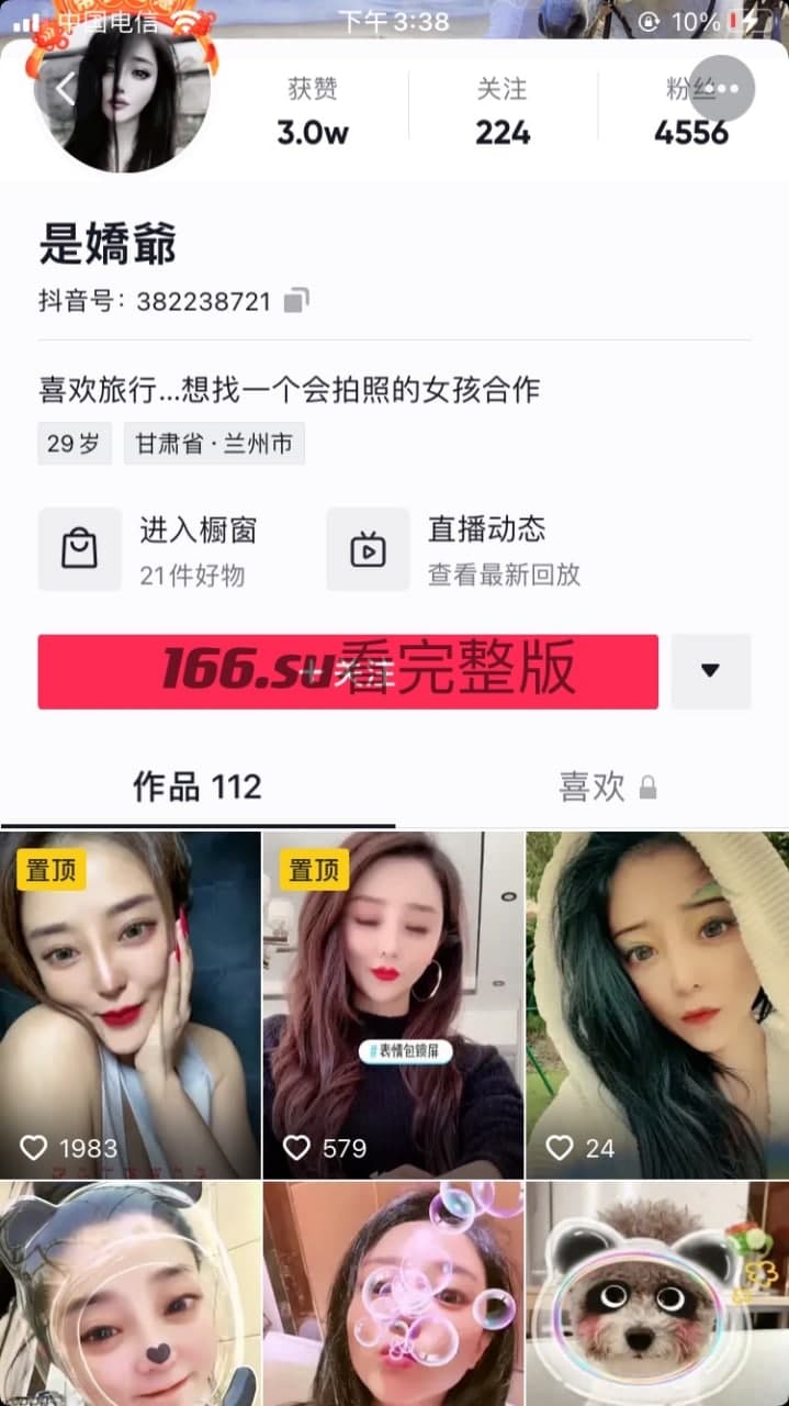 抖音29岁兰州小网美 是嬌爺 跟闺蜜直播漏点录屏 胸前的粉嫩乳头直接走光 配图2