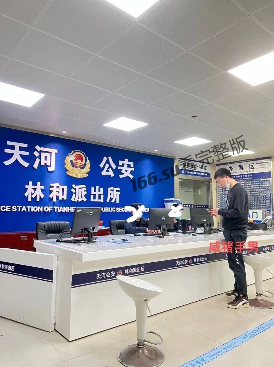天河九号行馆水疗抓女子私处事件 配图4