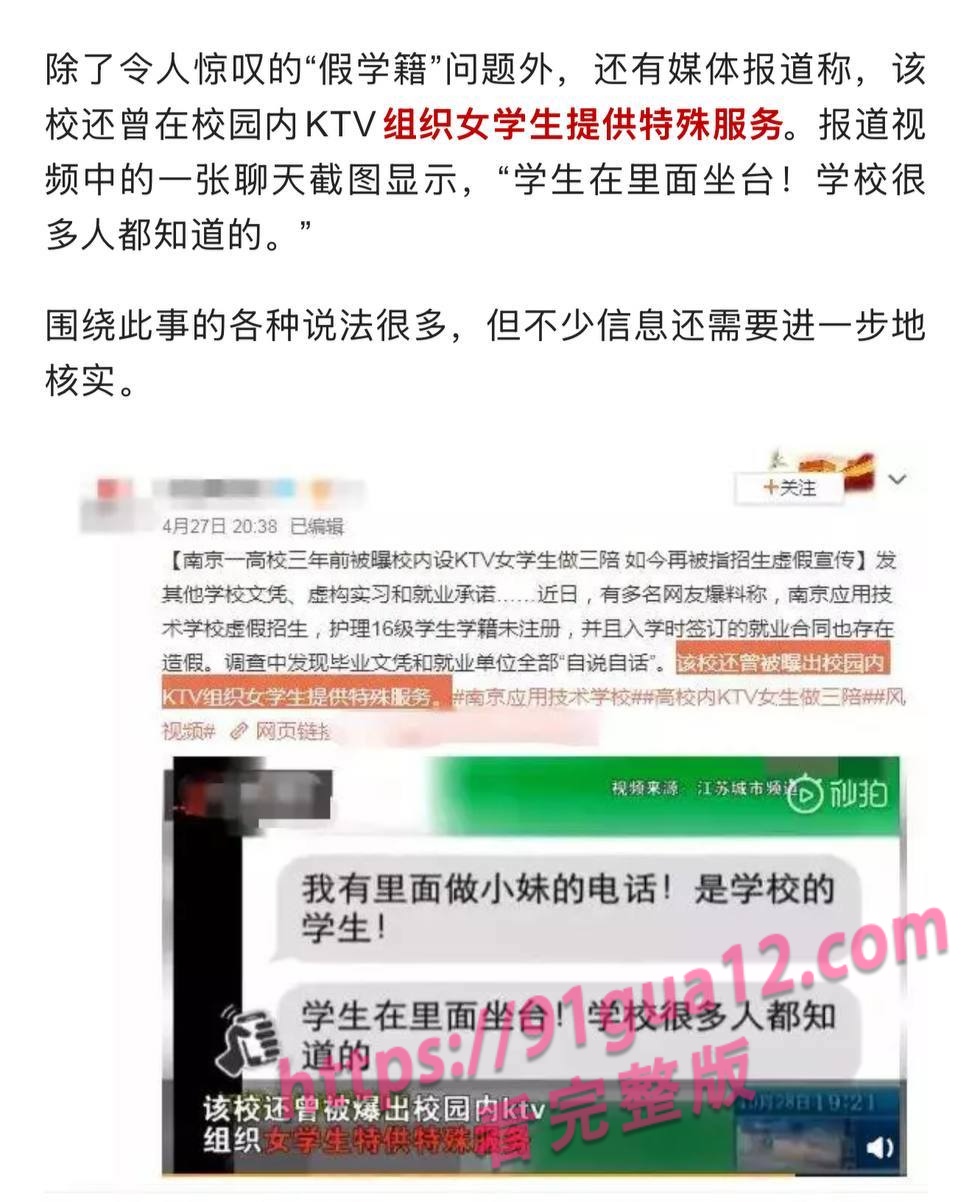 荆州职业学院校内开设妓院！ 逼迫学生卖淫遭曝光 全校领导都进去了！ 配图7