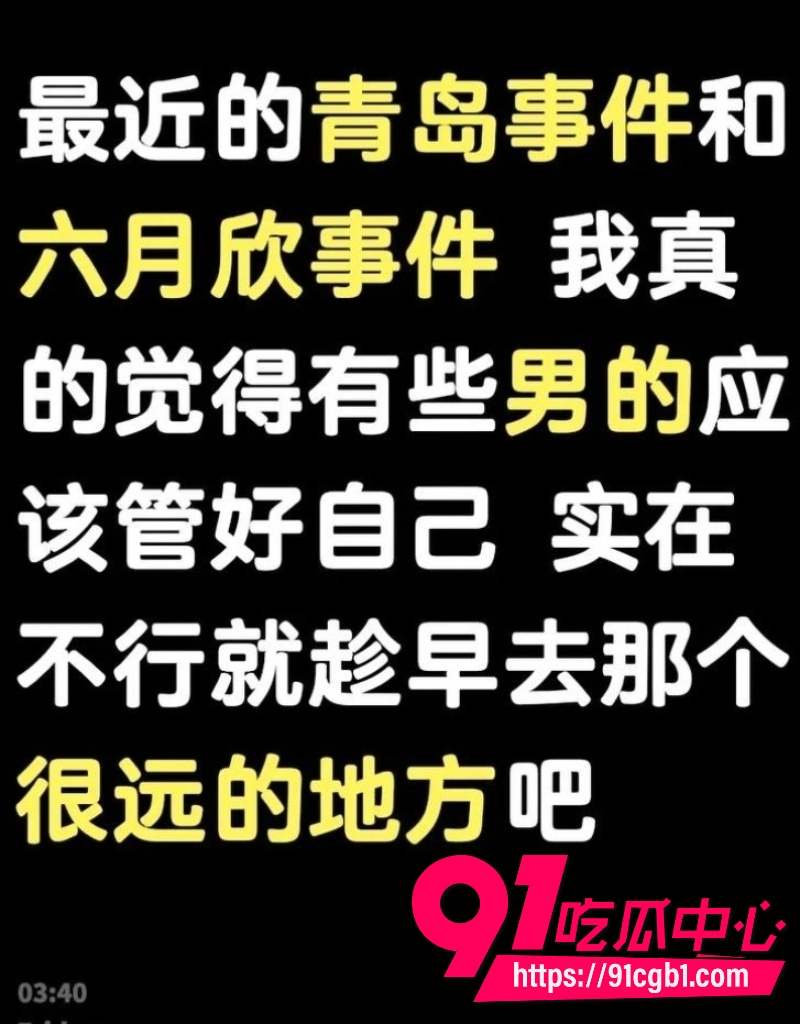 绍兴柯桥蓝天广场女厕猥亵翻车28