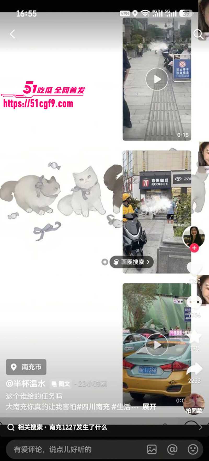 南充1227广场裸露男事件 7 拷贝