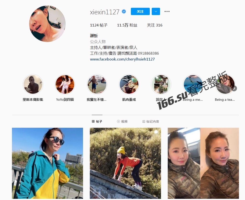 台湾偷吃女星谢忻露点照流出 配图