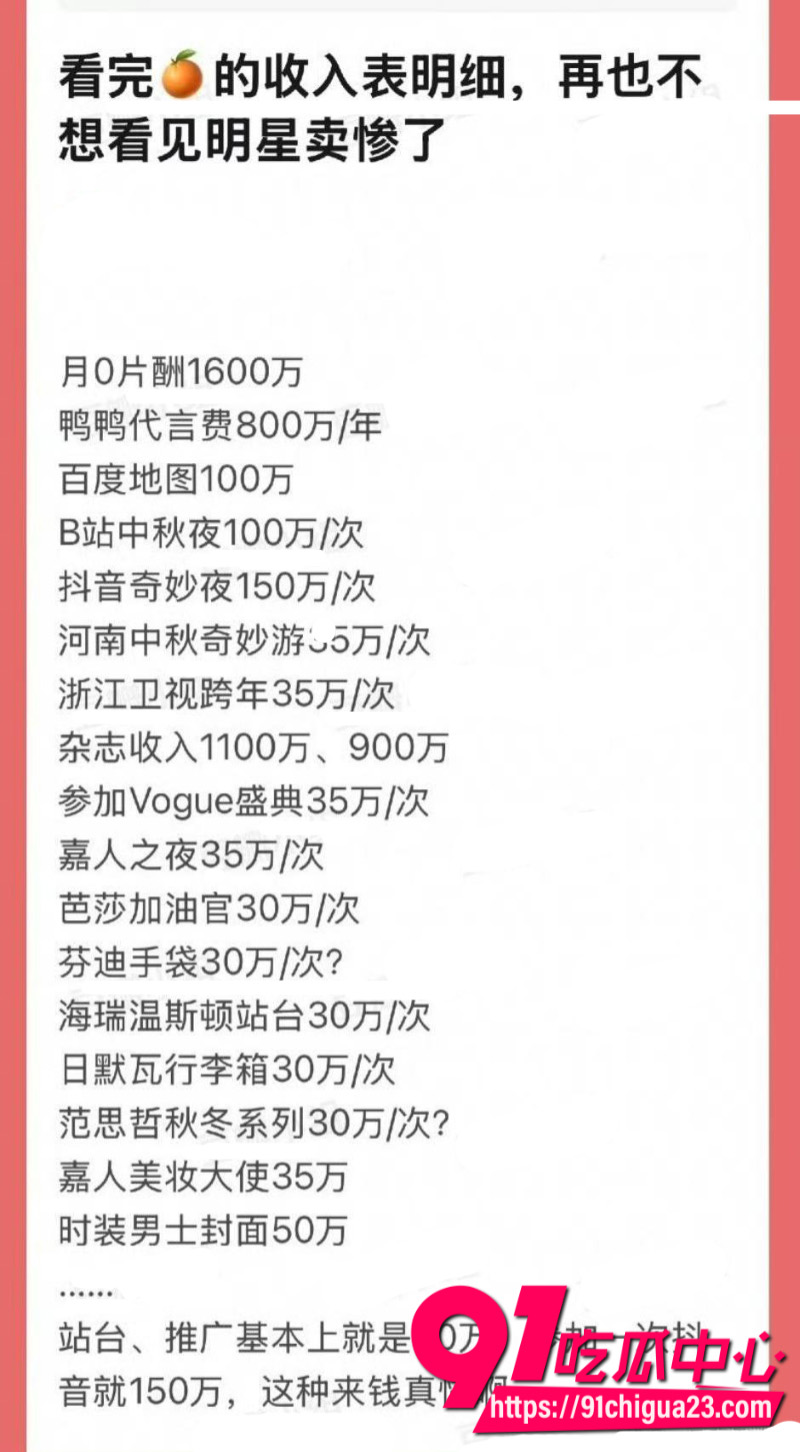 国内顶流女星鞠婧祎跟公司彻底闹翻被公司举报偷税漏税公司声称死磕到底5