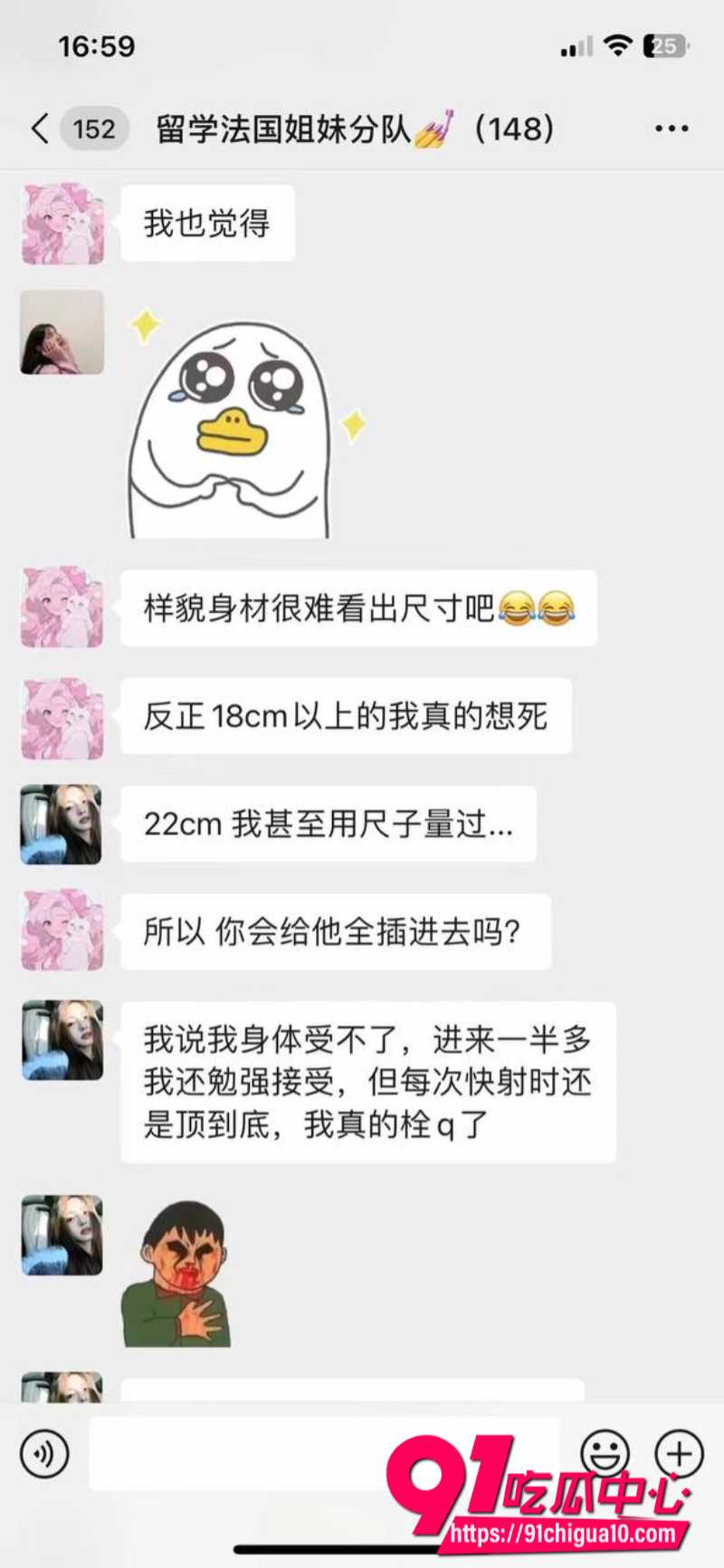 中国女留学生日常聊天6
